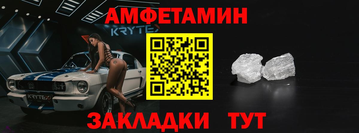 Саратов  Амфетамин Розовый  АМФЕТАМИН  Вход с VPN 