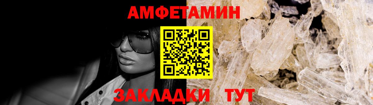 АМФ 97% Саратов