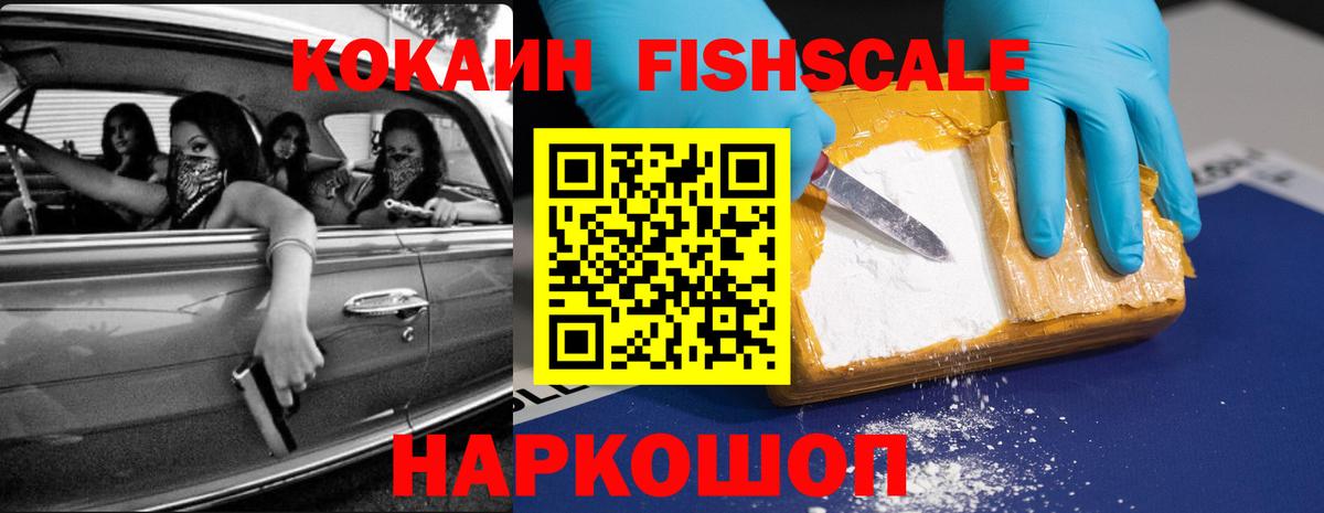 Кокаин 98% Саратов