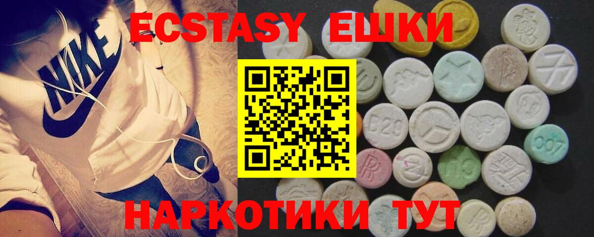 Экстази  Вход с VPN  Саратов  ЭКСТАЗИ mix 