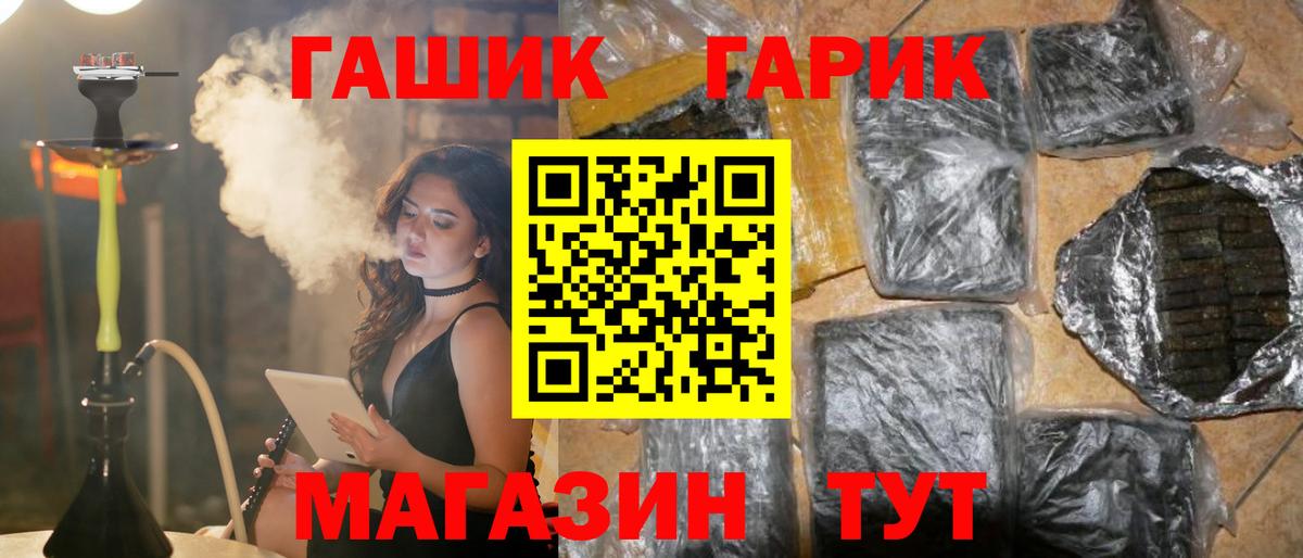 ГАШ VHQ  ГАШИШ AMNESIA HAZE  Гашиш  Вход с VPN  Саратов 