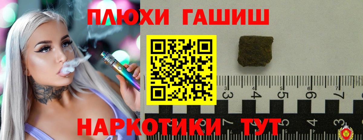 Гашиш 40% ТГК Саратов