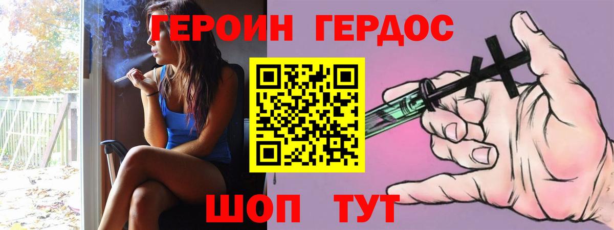 Саратов  Героин гречка  Вход с VPN 
