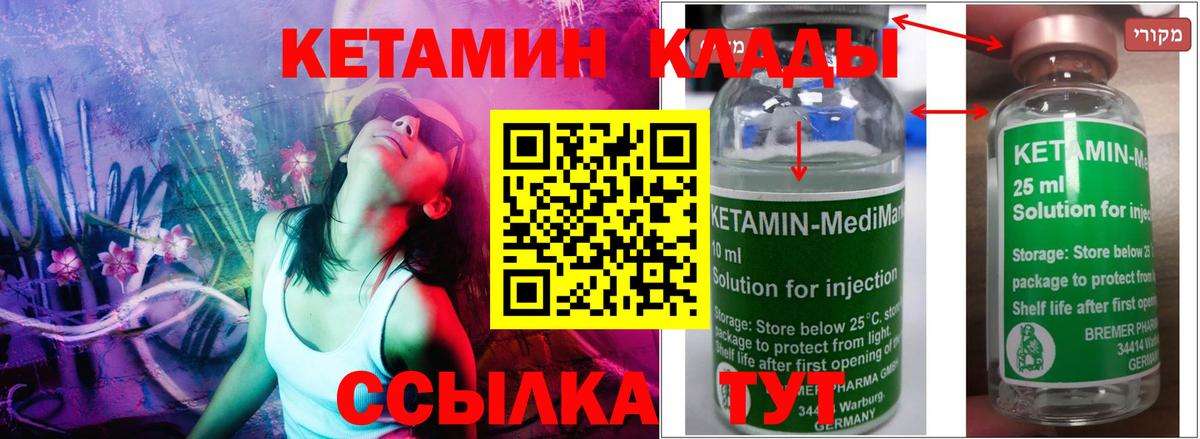 Саратов  OMG ССЫЛКА  Вход с VPN  КЕТАМИН ketamine 