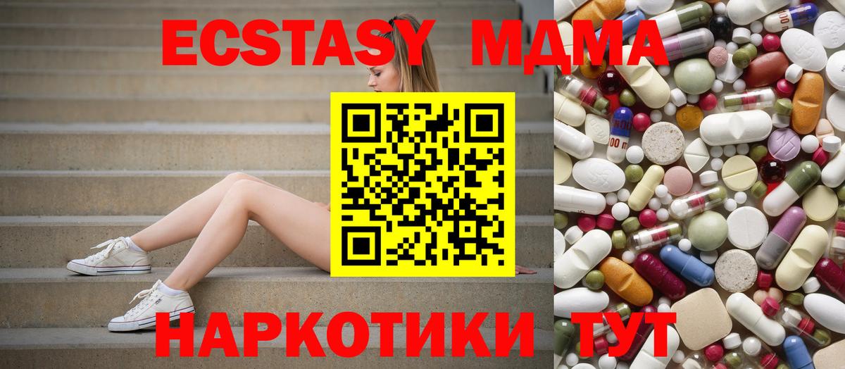 Саратов  MDMA VHQ  Вход с VPN 