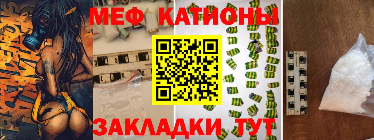 Саратов  Меф мука  МЕФ мука  МЯУ-МЯУ  Меф  Вход с VPN 