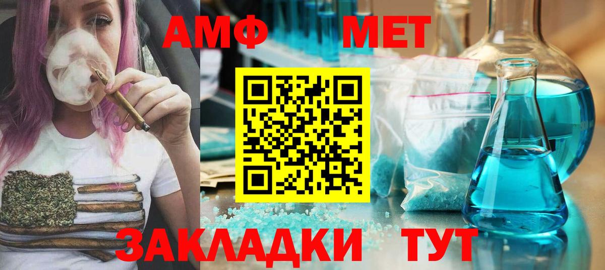 МЕТАМФЕТАМИН пудра  МЕТАМФЕТАМИН пудра  Вход с VPN  Саратов 