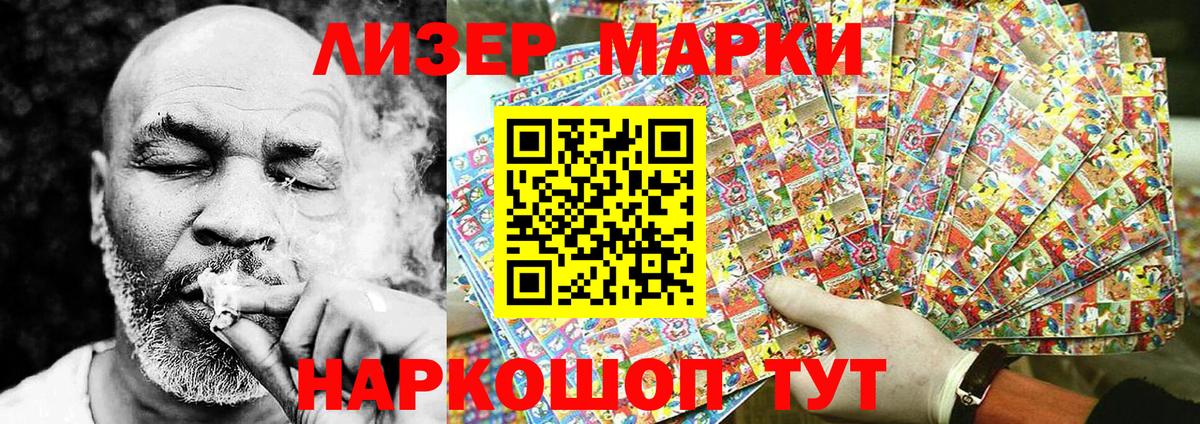 Марки 25I-NBOMe 1,8мг  Вход с VPN  Марки 25I-NBOMe 1,8мг  Марки N-bome  Саратов 