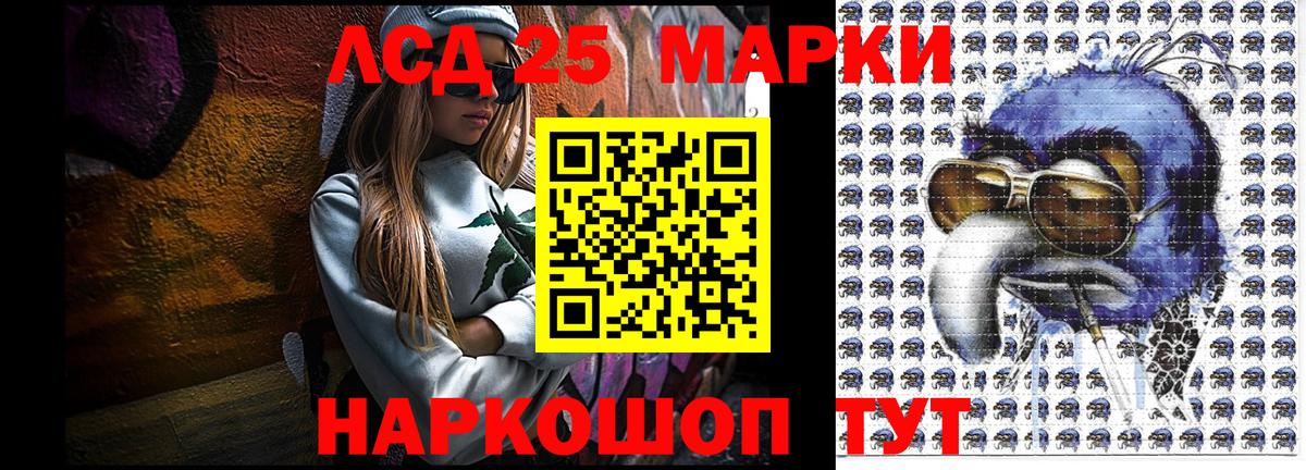 Марки 25I-NBOMe 1,8мг Саратов