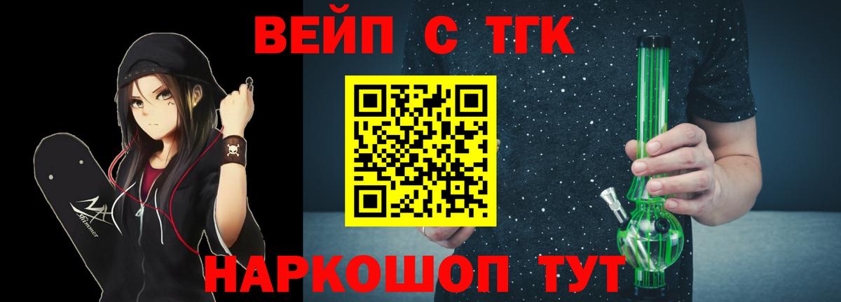 Дистиллят ТГК жижа Саратов